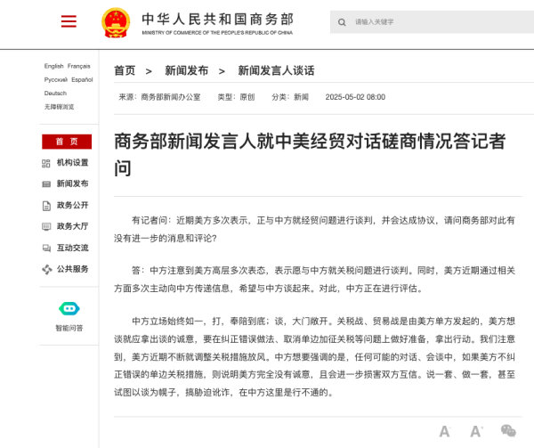 配资炒股平台网 美方主动向中方传递信息希望谈起来，中方回应：正在评估