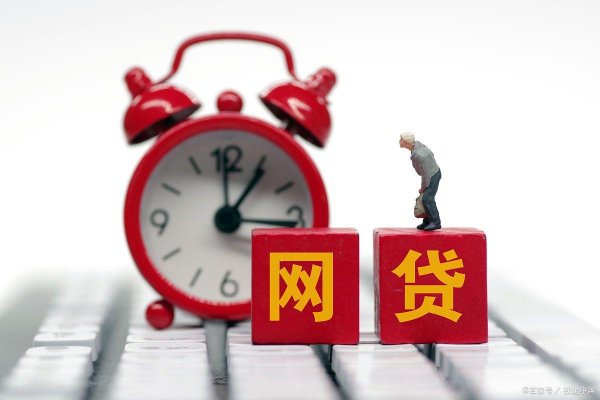 免费配资网站 网贷可以申请只还本金吗？过来人的真实经历分享